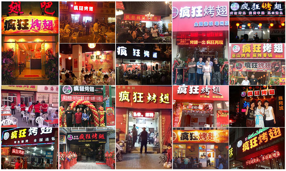 永济烧烤加盟,学烧烤技术,开烧烤店多少钱